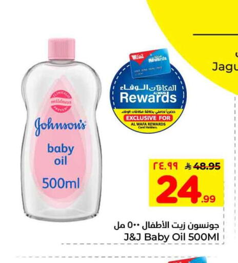 available at هايبر الوفاء in مملكة العربية السعودية, السعودية, سعودية - الطائف