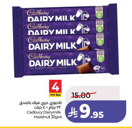 available at LULU Hypermarket in KSA, Saudi Arabia, Saudi - Hafar Al Batin