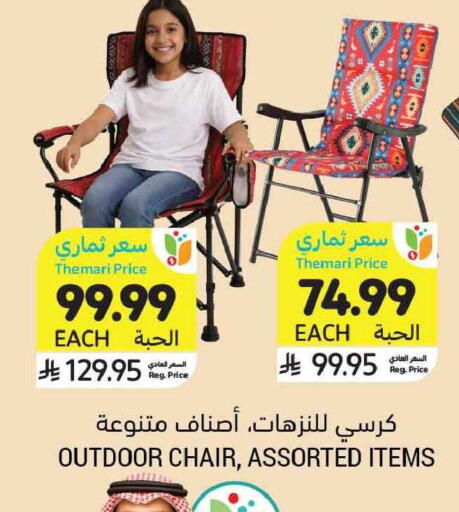 available at Tamimi Market in KSA, Saudi Arabia, Saudi - Khafji