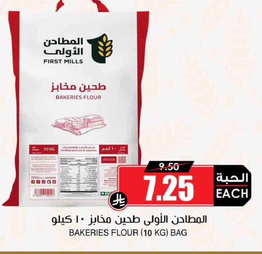 available at Prime Supermarket in KSA, Saudi Arabia, Saudi - Arar