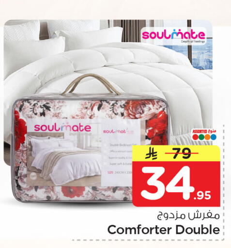 available at نستو in مملكة العربية السعودية, السعودية, سعودية - الجبيل‎