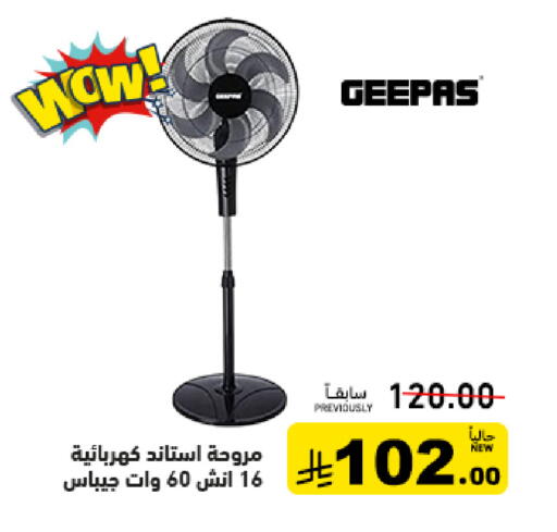 available at أسواق رامز in مملكة العربية السعودية, السعودية, سعودية - تبوك