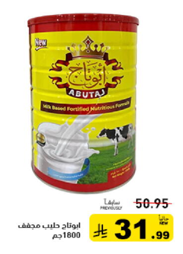 available at أسواق رامز in مملكة العربية السعودية, السعودية, سعودية - تبوك