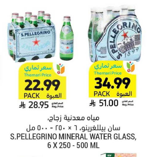 available at Tamimi Market in KSA, Saudi Arabia, Saudi - Medina