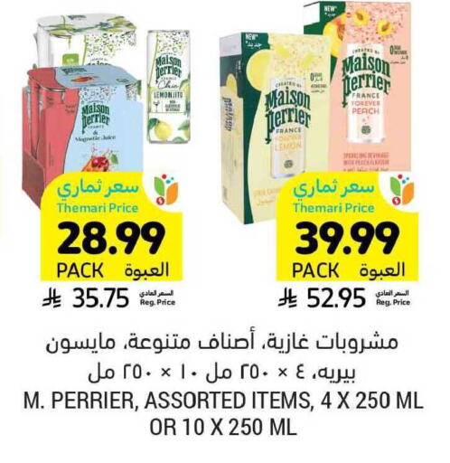 Lemon Peach available at Tamimi Market in KSA, Saudi Arabia, Saudi - Dammam