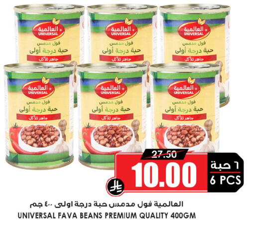 available at Prime Supermarket in KSA, Saudi Arabia, Saudi - Tabuk
