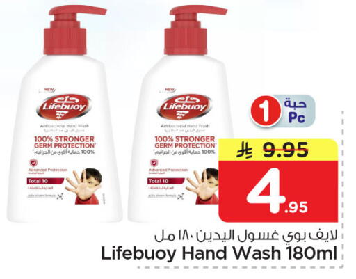 available at Nesto in KSA, Saudi Arabia, Saudi - Dammam