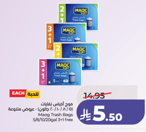 available at لولو هايبرماركت in مملكة العربية السعودية, السعودية, سعودية - الخبر‎