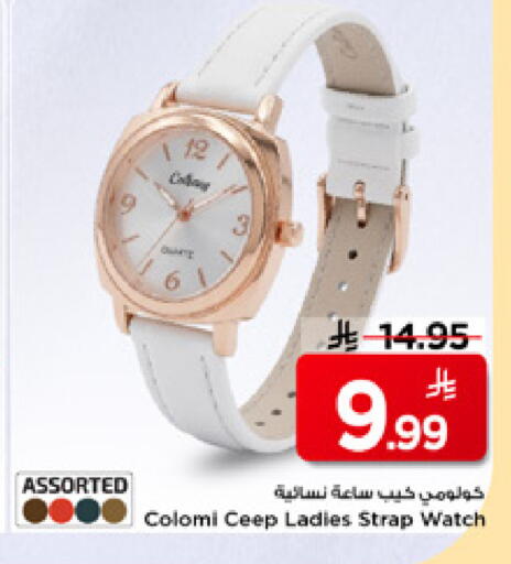available at Mark & Save in KSA, Saudi Arabia, Saudi - Al Khobar