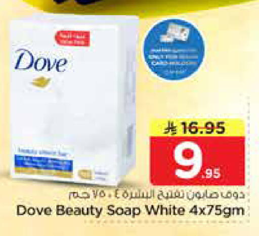 available at Nesto in KSA, Saudi Arabia, Saudi - Riyadh