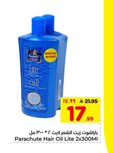 Coconut available at هايبر الوفاء in مملكة العربية السعودية, السعودية, سعودية - الطائف