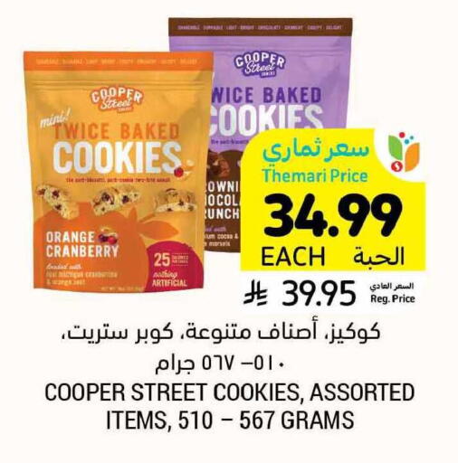 Orange Cranberry available at Tamimi Market in KSA, Saudi Arabia, Saudi - Medina