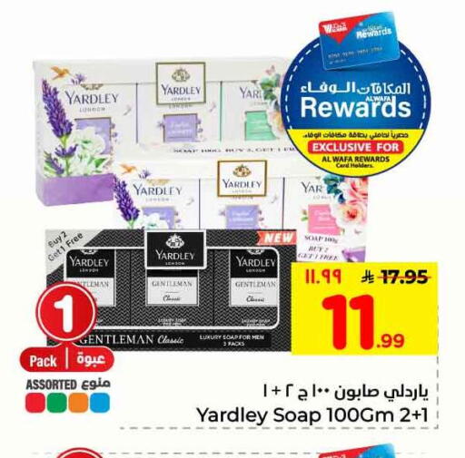 available at Hyper Al Wafa in KSA, Saudi Arabia, Saudi - Mecca