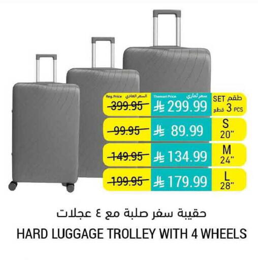 available at أسواق التميمي in مملكة العربية السعودية, السعودية, سعودية - تبوك