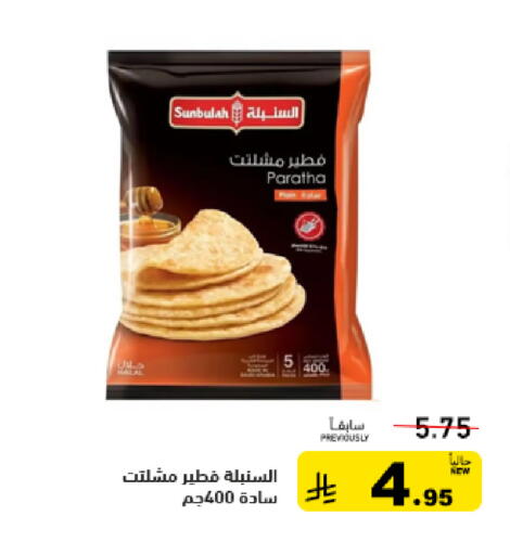 available at Aswaq Ramez in KSA, Saudi Arabia, Saudi - Al Hasa