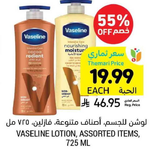 available at Tamimi Market in KSA, Saudi Arabia, Saudi - Buraidah