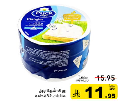 available at Aswaq Ramez in KSA, Saudi Arabia, Saudi - Tabuk