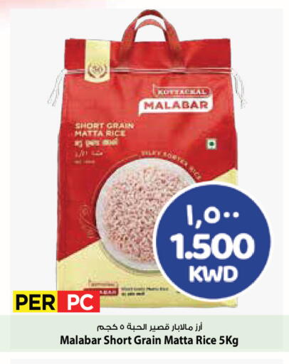 available at Mark & Save in Kuwait - Ahmadi Governorate