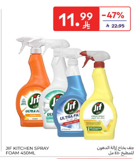 Orange available at كارفور in مملكة العربية السعودية, السعودية, سعودية - بريدة