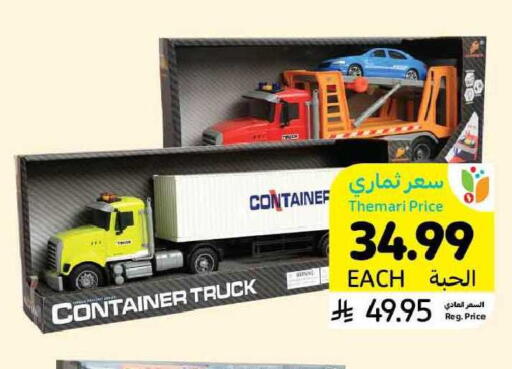 available at أسواق التميمي in مملكة العربية السعودية, السعودية, سعودية - الخفجي