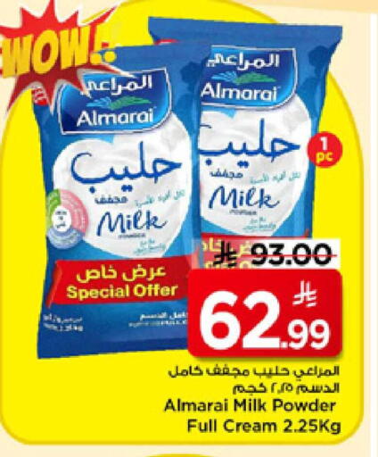 available at مارك & سيف in مملكة العربية السعودية, السعودية, سعودية - الأحساء‎