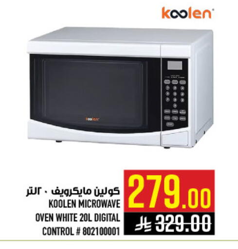 available at أبراج هايبر ماركت in مملكة العربية السعودية, السعودية, سعودية - مكة المكرمة