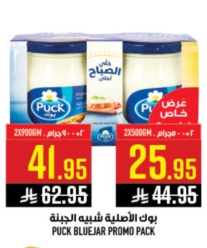 available at أبراج هايبر ماركت in مملكة العربية السعودية, السعودية, سعودية - مكة المكرمة