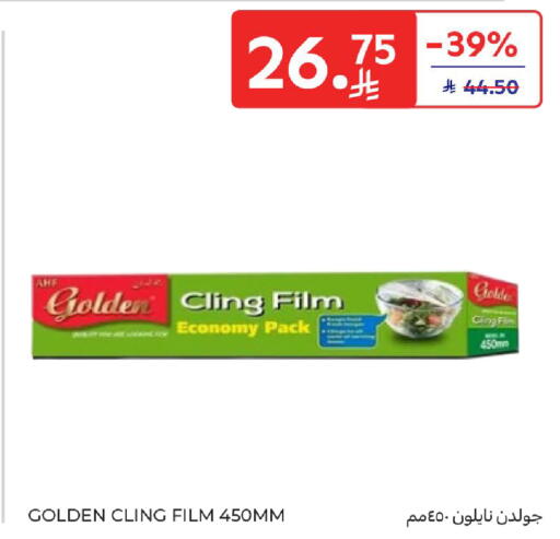 available at كارفور in مملكة العربية السعودية, السعودية, سعودية - الخبر‎