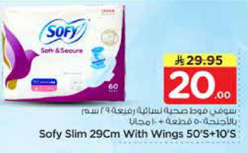 available at Nesto in KSA, Saudi Arabia, Saudi - Riyadh