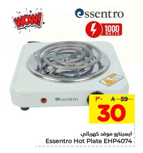 available at Hyper Al Wafa in KSA, Saudi Arabia, Saudi - Ta'if