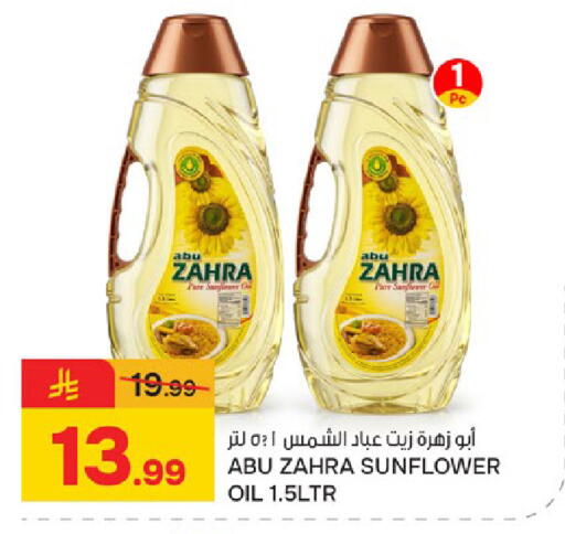 available at  باريس هايبرماركت in مملكة العربية السعودية, السعودية, سعودية - سيهات