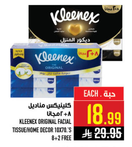 available at أبراج هايبر ماركت in مملكة العربية السعودية, السعودية, سعودية - مكة المكرمة