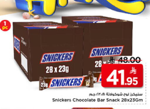 available at Mark & Save in KSA, Saudi Arabia, Saudi - Al Khobar