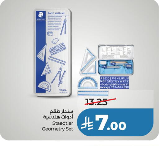 available at LULU Hypermarket in KSA, Saudi Arabia, Saudi - Hafar Al Batin
