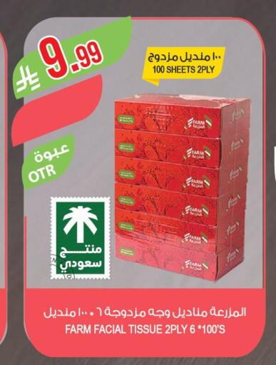 available at المزرعة in مملكة العربية السعودية, السعودية, سعودية - الرياض