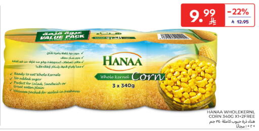 available at كارفور in مملكة العربية السعودية, السعودية, سعودية - جدة