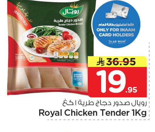 available at نستو in مملكة العربية السعودية, السعودية, سعودية - الخبر‎