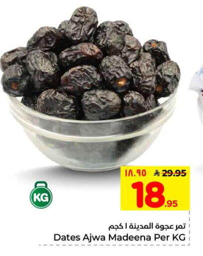 available at هايبر الوفاء in مملكة العربية السعودية, السعودية, سعودية - مكة المكرمة