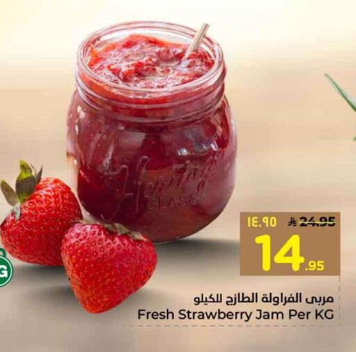 Strawberry available at هايبر الوفاء in مملكة العربية السعودية, السعودية, سعودية - مكة المكرمة