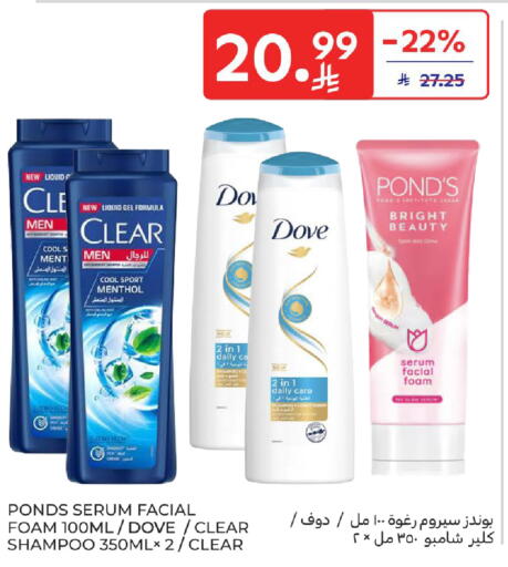 available at كارفور in مملكة العربية السعودية, السعودية, سعودية - سكاكا