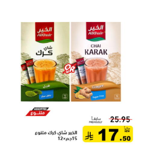 Ginger available at Aswaq Ramez in KSA, Saudi Arabia, Saudi - Riyadh