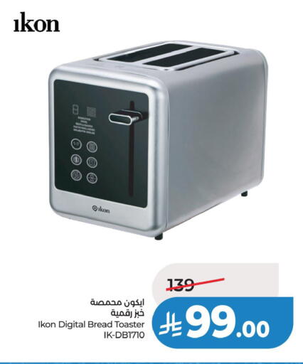 available at لولو هايبرماركت in مملكة العربية السعودية, السعودية, سعودية - سيهات