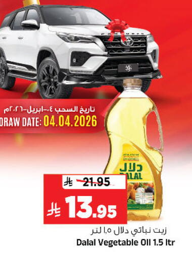 Date available at المدينة هايبرماركت in مملكة العربية السعودية, السعودية, سعودية - الرياض