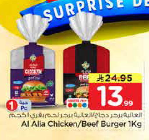 available at نستو in مملكة العربية السعودية, السعودية, سعودية - الرياض