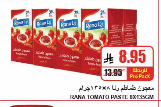 Tomato available at A ماركت in مملكة العربية السعودية, السعودية, سعودية - الرياض