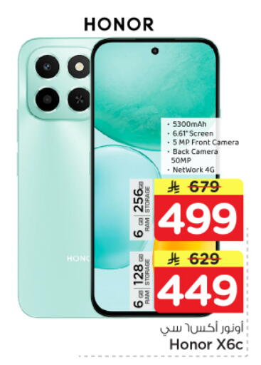 available at Nesto in KSA, Saudi Arabia, Saudi - Riyadh