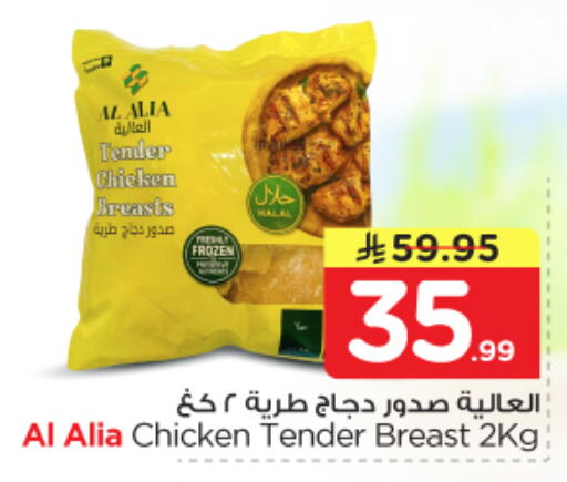 available at نستو in مملكة العربية السعودية, السعودية, سعودية - الرياض