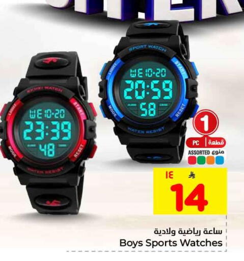 available at Hyper Al Wafa in KSA, Saudi Arabia, Saudi - Mecca