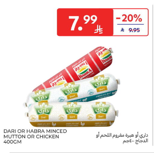 available at كارفور in مملكة العربية السعودية, السعودية, سعودية - سكاكا