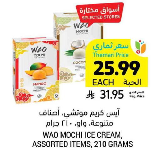 Mango available at Tamimi Market in KSA, Saudi Arabia, Saudi - Ar Rass